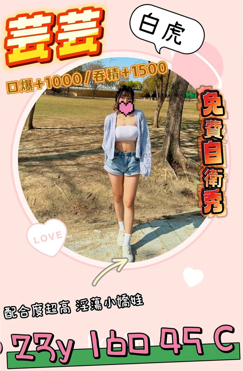美琳 // 嘉義定點茶